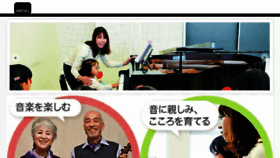 What Ongakuin.jp website looked like in 2018 (5 years ago)