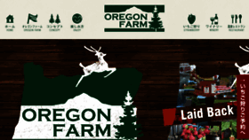 What Oregonfarm.jp website looked like in 2018 (5 years ago)