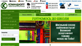 What Optom-k.com website looked like in 2018 (5 years ago)