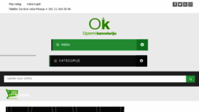 What Opremikancelariju.rs website looked like in 2018 (5 years ago)