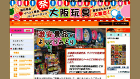 What Osaka-gangu.com website looked like in 2018 (5 years ago)