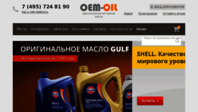 What Oem-oil.com website looked like in 2018 (5 years ago)