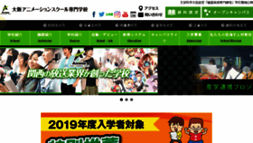 What Oas.ac.jp website looked like in 2018 (5 years ago)