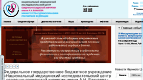 What Old.bakulev.ru website looked like in 2018 (5 years ago)