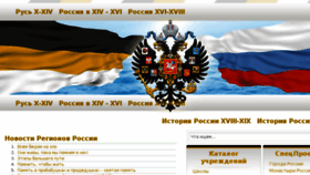 What Ote4estvo.ru website looked like in 2018 (6 years ago)