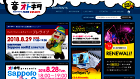 What Otokita.jp website looked like in 2018 (6 years ago)