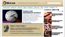What Omagia.ru website looked like in 2018 (5 years ago)