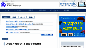 What Oa-net.jp website looked like in 2018 (5 years ago)