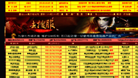 What O3fs.cn website looked like in 2018 (5 years ago)
