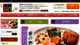 What Okakura.co.jp website looked like in 2018 (5 years ago)