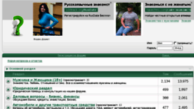 What Otvetnemail.ru website looked like in 2018 (6 years ago)