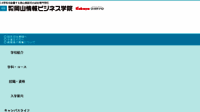 What Oic-ok.ac.jp website looked like in 2018 (5 years ago)