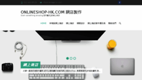 What Onlineshop-hk.com website looked like in 2018 (5 years ago)
