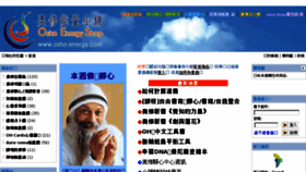 What Osho-energy.com website looked like in 2018 (5 years ago)