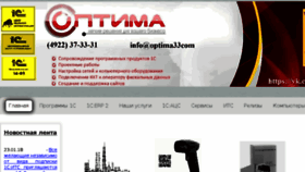 What Optima33.com website looked like in 2018 (5 years ago)
