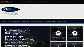 What Ortsa.gr website looked like in 2018 (5 years ago)