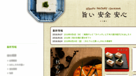 What Otoufu.co.jp website looked like in 2018 (5 years ago)