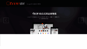What Otree.cn website looked like in 2018 (5 years ago)
