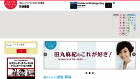What Otoriyosetecho.jp website looked like in 2018 (5 years ago)