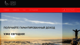 What Opno.ru website looked like in 2018 (5 years ago)