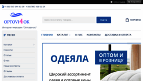 What Optovi4ok.com website looked like in 2018 (5 years ago)