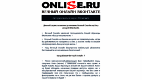 What Onlise.ru website looked like in 2018 (5 years ago)