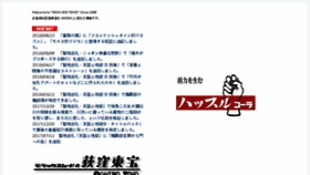 What Ogikubo-toho.com website looked like in 2018 (5 years ago)