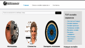 What Onlinevsem.ru website looked like in 2018 (5 years ago)