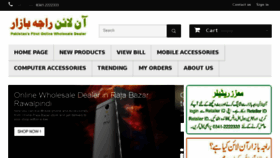 What Onlinerajabazar.com website looked like in 2018 (5 years ago)