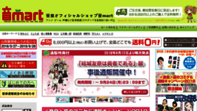 What Otomart.jp website looked like in 2018 (5 years ago)