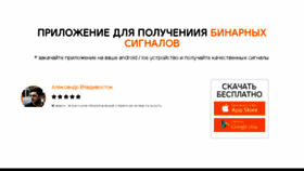 What Option-signal.ru website looked like in 2018 (7 years ago)
