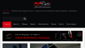 What Oclab.ru website looked like in 2018 (5 years ago)