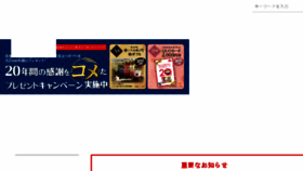 What Otsuya.jp website looked like in 2018 (5 years ago)