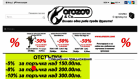 What Orozov.com website looked like in 2018 (5 years ago)