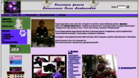 What Olgafialka.org.ua website looked like in 2018 (5 years ago)