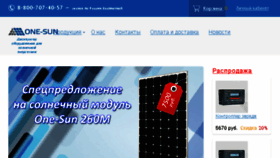 What One-sun.ru website looked like in 2018 (5 years ago)