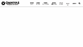 What Omnivas.jp website looked like in 2018 (5 years ago)