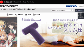 What Onkyodirect.jp website looked like in 2018 (5 years ago)