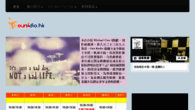 What Ourradio.hk website looked like in 2018 (5 years ago)