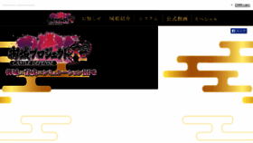 What Oshirore-dmmgames.com website looked like in 2018 (5 years ago)