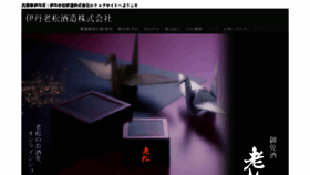 What Oimatsu.biz website looked like in 2018 (7 years ago)