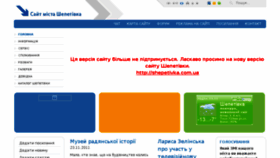 What Old.shepetivka.com.ua website looked like in 2018 (5 years ago)