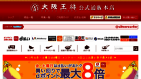What O-ohsho.jp website looked like in 2018 (5 years ago)