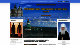 What Orthodox.com.ua website looked like in 2018 (5 years ago)