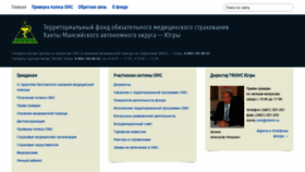 What Ofoms.ru website looked like in 2018 (7 years ago)