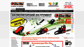 What Oleo-mac-ua.com website looked like in 2018 (5 years ago)