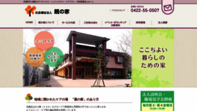 What Oyanoie.jp website looked like in 2018 (5 years ago)