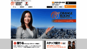 What Orangeroom.jp website looked like in 2018 (5 years ago)