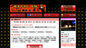 What Osaka-yorumachi.com website looked like in 2018 (5 years ago)