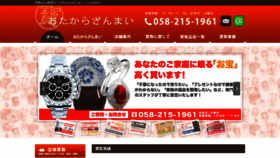What Otakarazanmai.com website looked like in 2018 (5 years ago)
